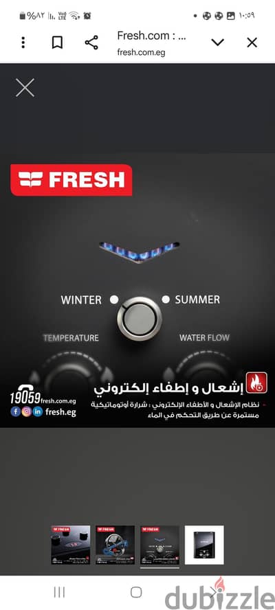 سخان فريش ٦ لتر بدون مدخنة غاز طبيعي ديجيتال أسود كريستال جديد