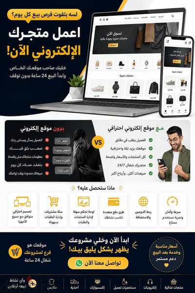  لسه بتبيع أونلاين من خلال فيسبوك وإنستجرام بس؟