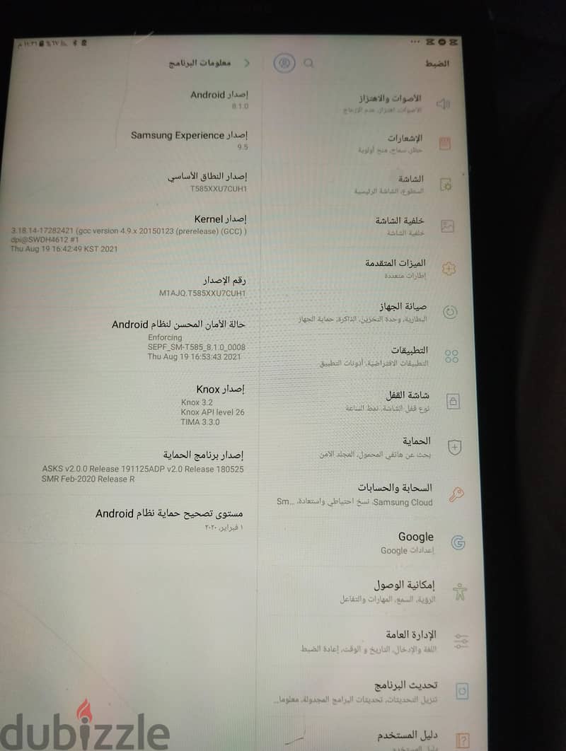 تابلت سامسونج galaxy tap A 3