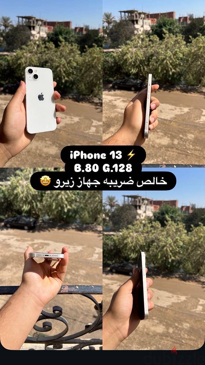 آبل - آيفون 13 2