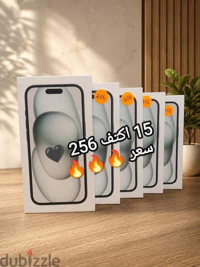 آبل - آيفون 15