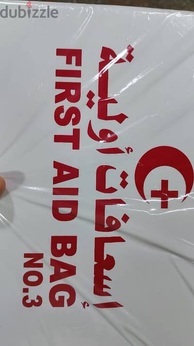 حقيبه اسعافات اوليه مجهزه