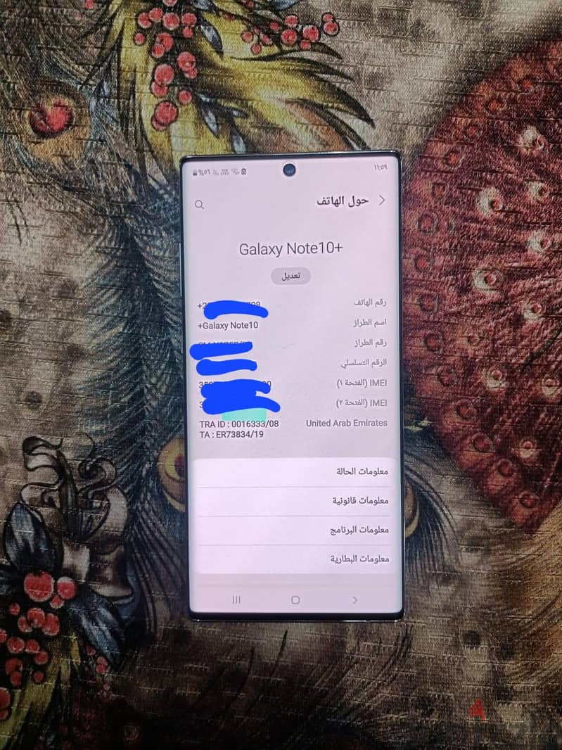 سامسونج نوت 10 بلس 1