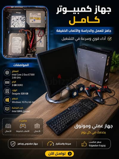 كمبيوتر مكتبي ممتاز