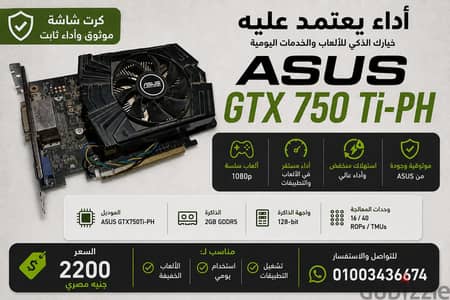 Nvidia GeForce gtx 750 ti 2g