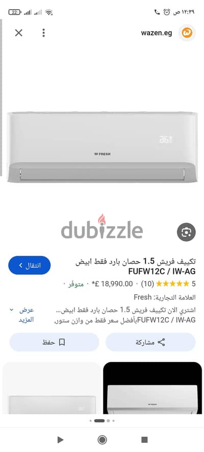 تكييف فريش 1.5 حصان