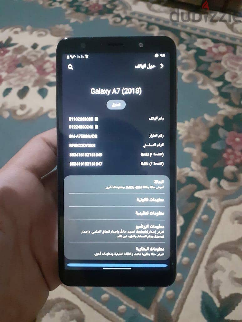 سامسونج ايه 7 13