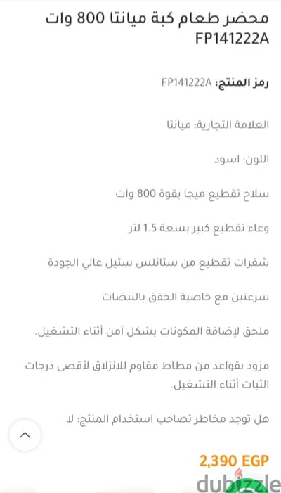 كبة ميانتا