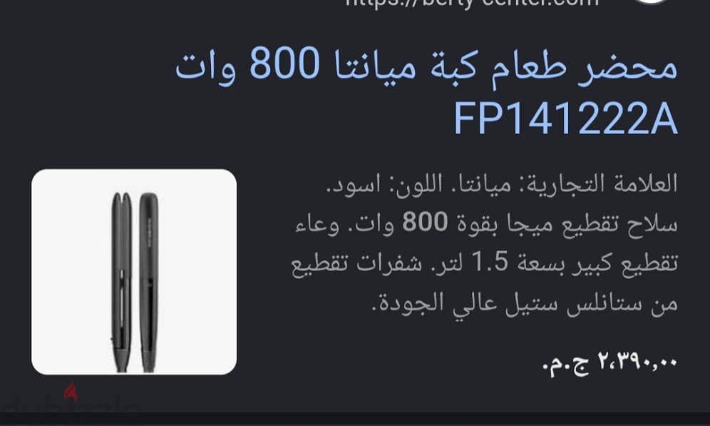 كبة ميانتا 1
