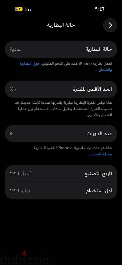 iPhone 15 زيرو - بطارية 100% (شحن 5 مرات فقط) - فرصة لسرعة البيع