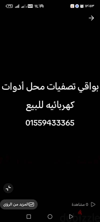 تصفيه محل أدوات كهربائيه