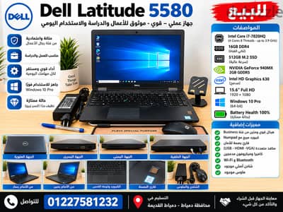 Dell Latitude 5580 i7 | RAM 16GB | SSD 512GB | NVIDIA 940MX 2GB | FHD