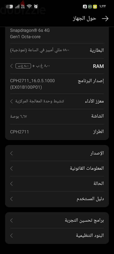 اوبو اي 5