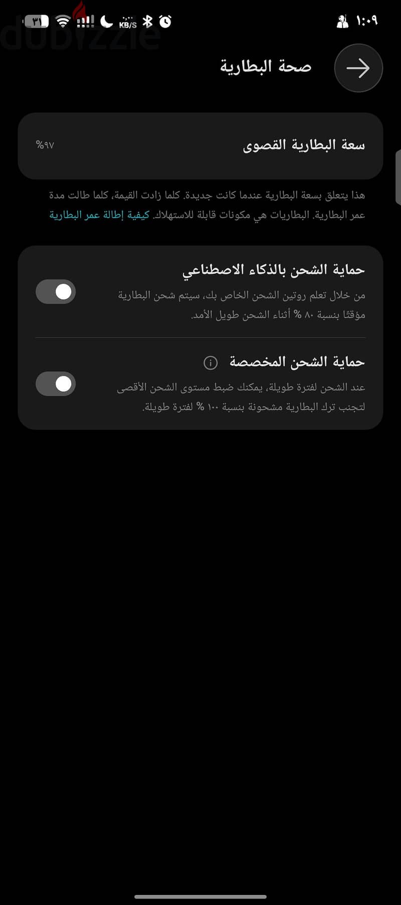 إنفنيكس نوت 50 s 2