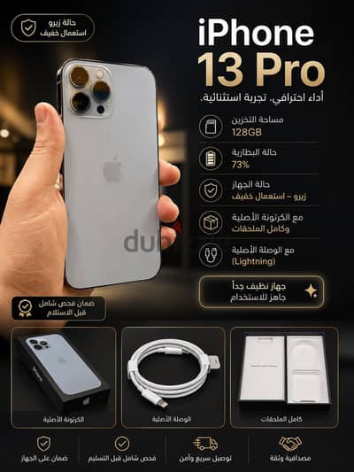 آبل - آيفون 13 برو