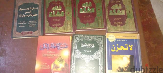 كتب دينية