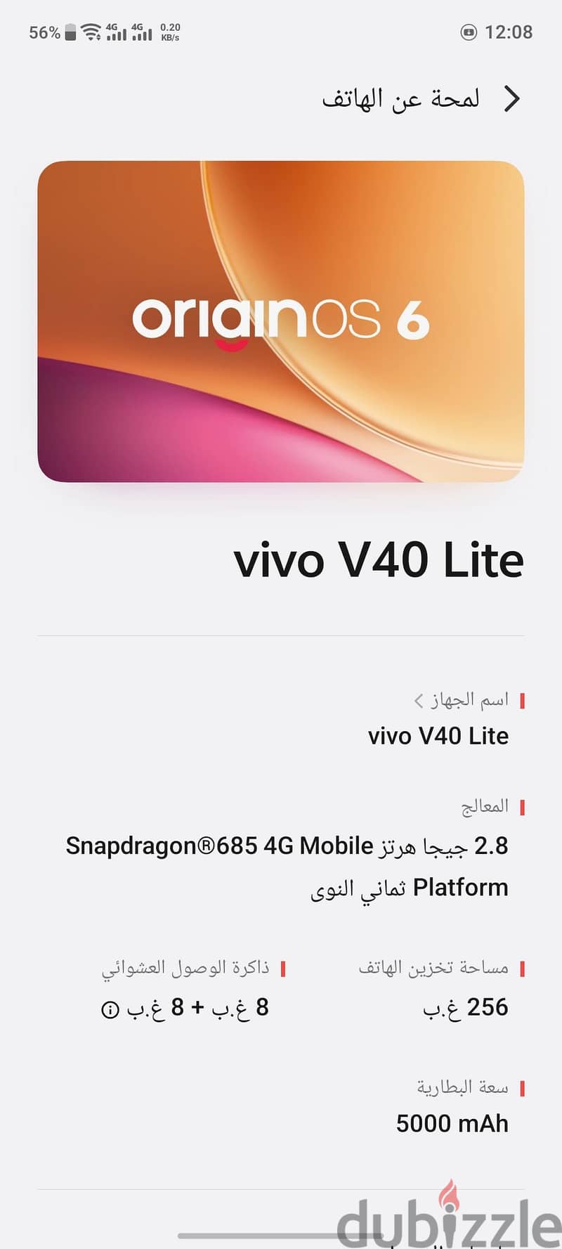 فيفو فى 40 لايت 1