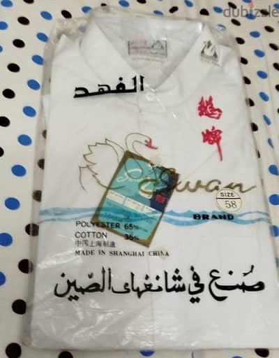 جلباب ابيض بكم  مقاس 58 صنع فى الصين
