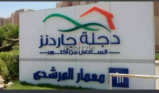 شقه للبيع بالاثاث او بدون الأثاث  بكمبوند دجله جاردنز