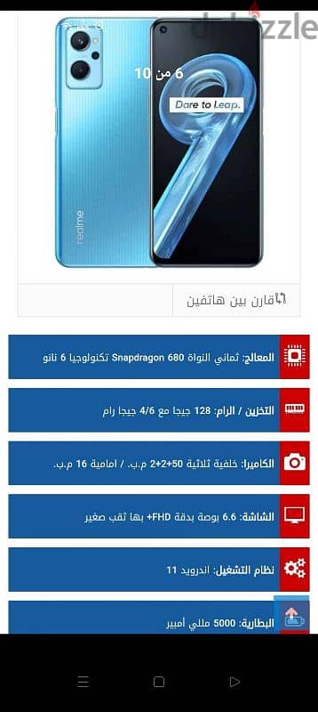 Realme 9i 6 128   &$&$ 10