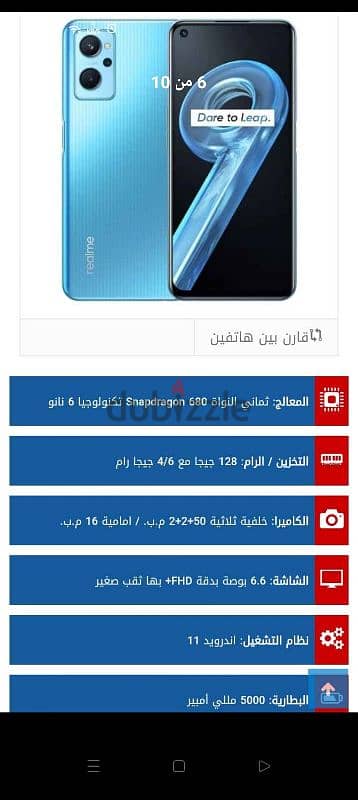 Realme 9i 6 128  •&•&•$ 9