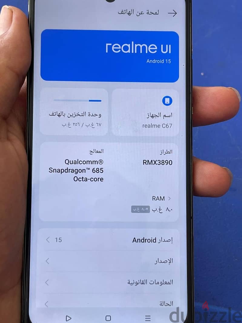 ريلمى سى 67 5