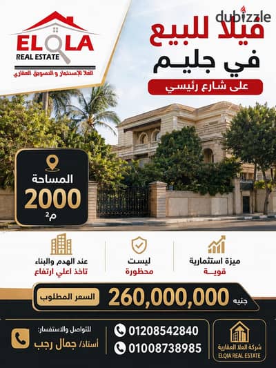Villa for sale in Jlim – Very special location on a main street 2000m