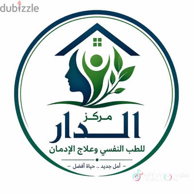 مركز الدار للطب النفسي وعلاج الادمان