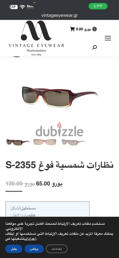 نظارة فوغ  vogue