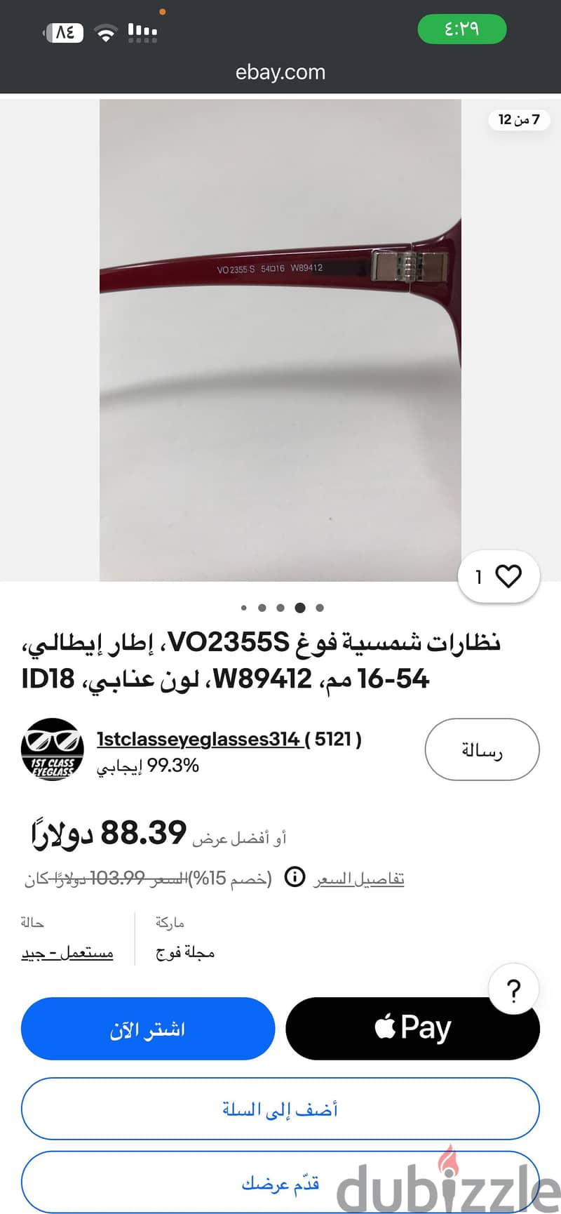 نظارة فوغ  vogue 2