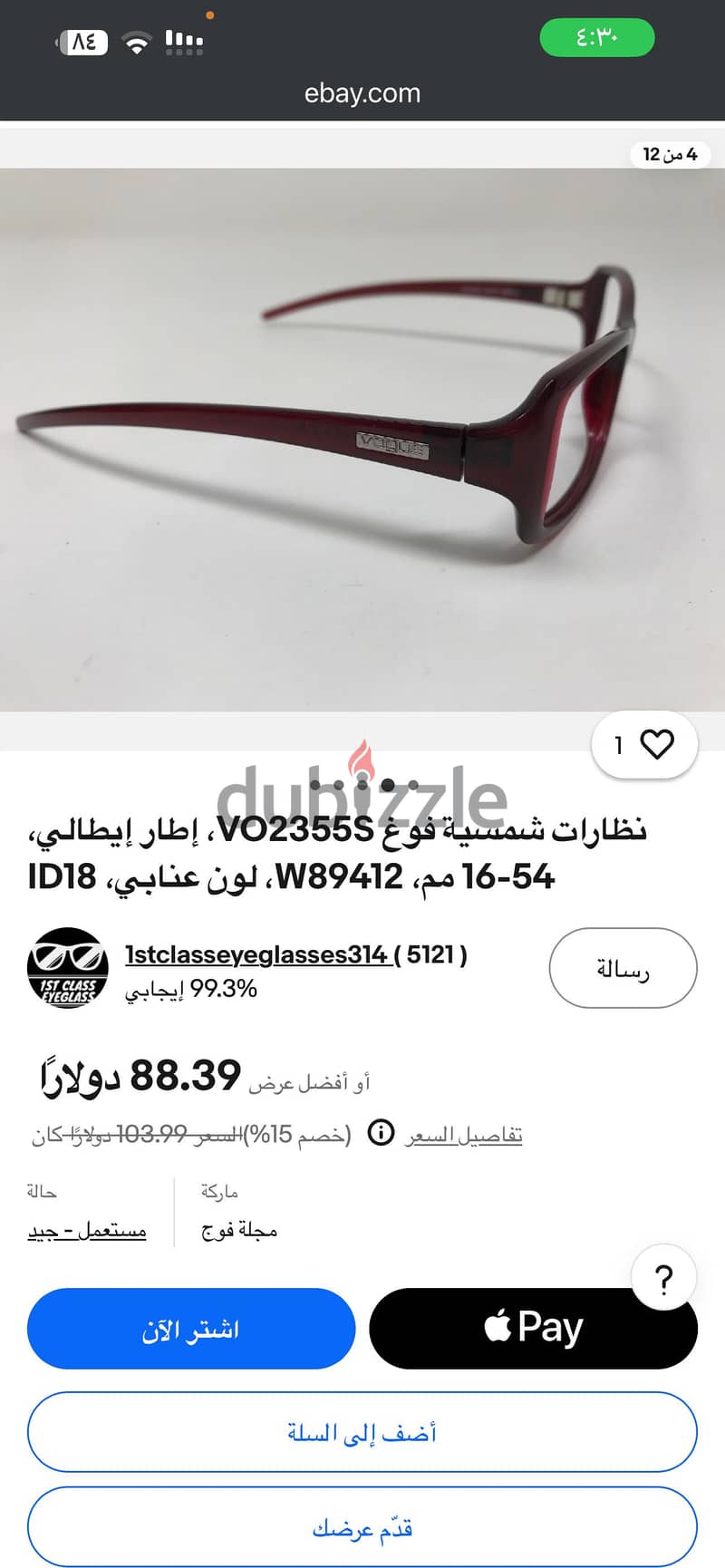 نظارة فوغ  vogue 6