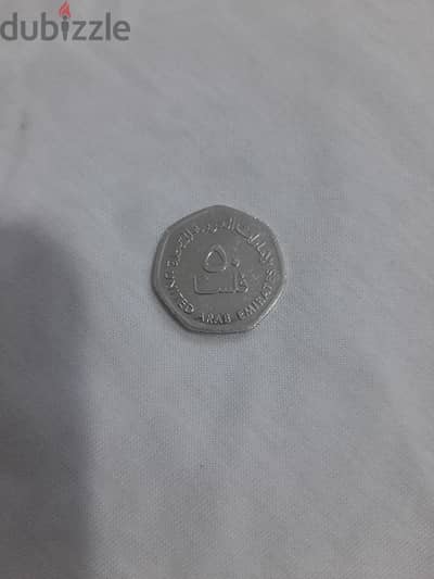 عملات اماراتية قديمة الاصدار