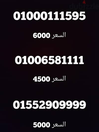 خطططططط مييز