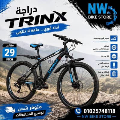 دراجة ماونت كسر زيرو