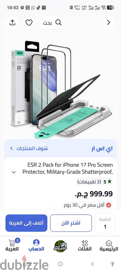 classic screen protector