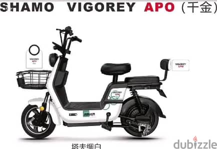 Vigori Chamo Lithium