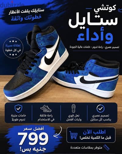 كوتشي Air jordan