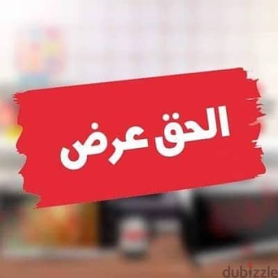 عرض لقطة لسرعة البيع