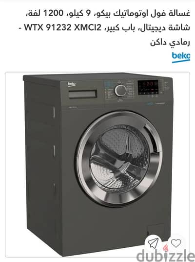 ام البنات