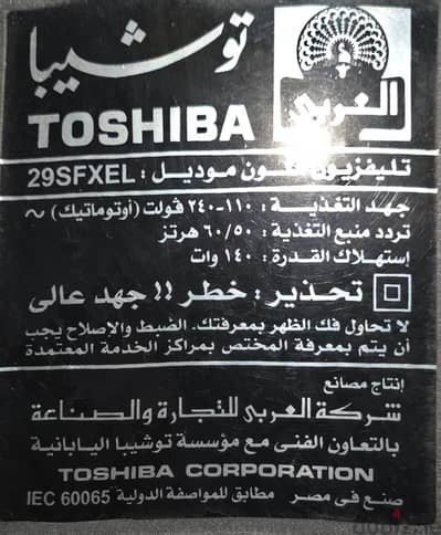 تلفزيون توشيبل ٢٩ بوصه بدون ريموت