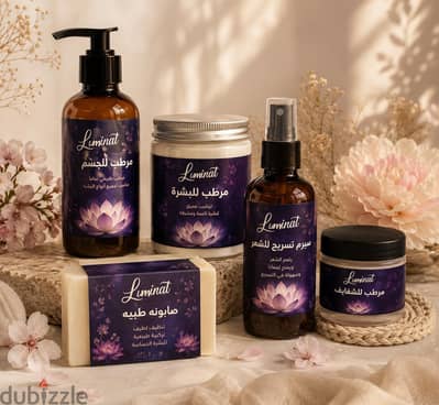 مجموعه العنايه اليوميه من لومينات