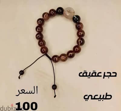 الاحجار الكريمه  الطبعيه طحصين منالحسد والطقات السلبيه