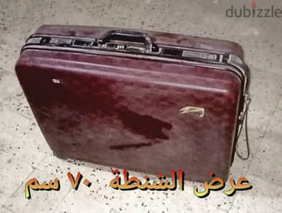 شنطة حفظ وسفر
