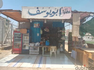 تصفية محل عطاره وعلافه ومنظفات