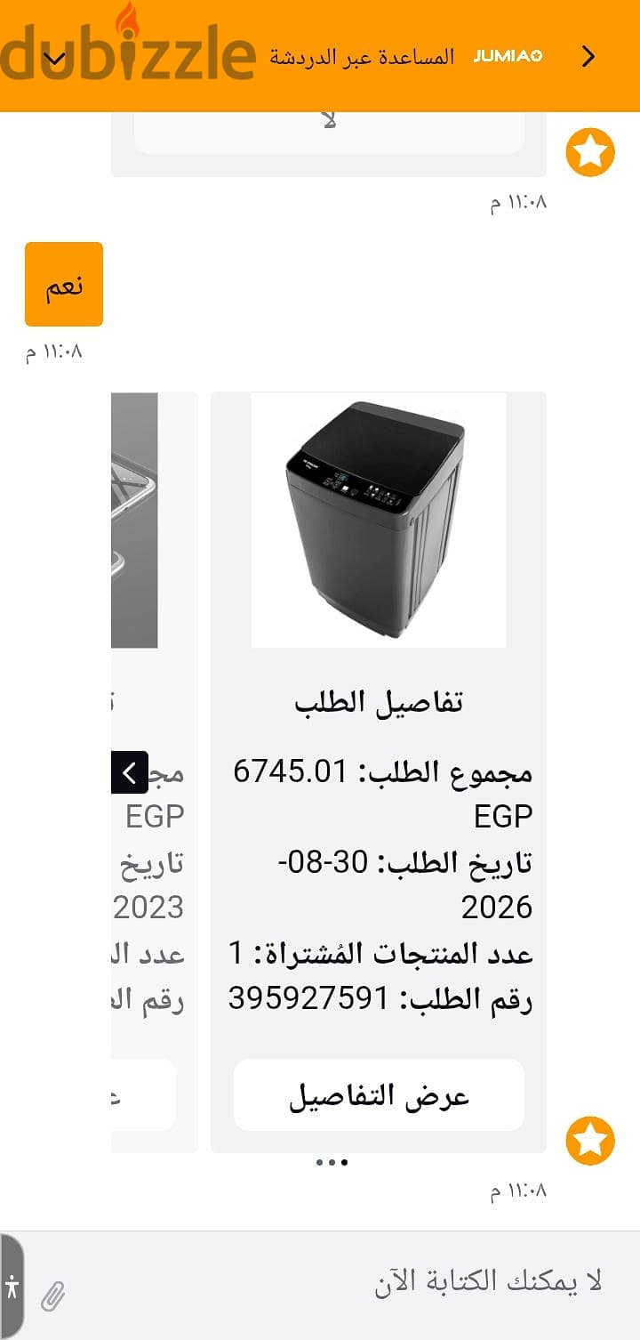 جديدة بالكرتونة 2