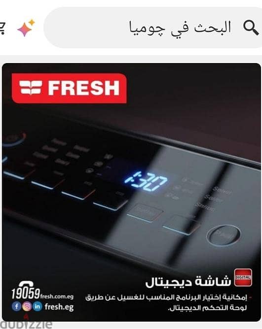 جديدة بالكرتونة 3