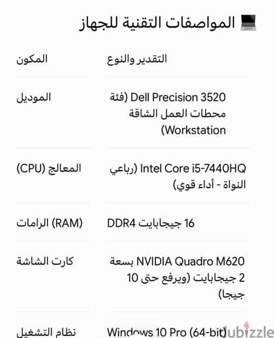 Dell Precision 3520