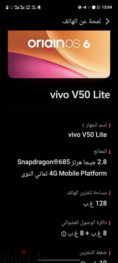 فيفو موديل اخر