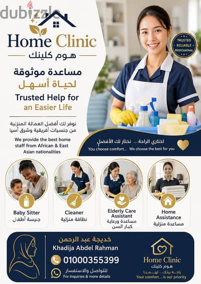 مش هتقلق على طفلك تاني. . بيبي سيتر موثوقة ومتاحة
