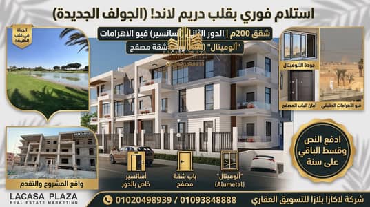 197m Front Facade Apt for Sale in Dreamland Golf Extension | Immediate Delivery